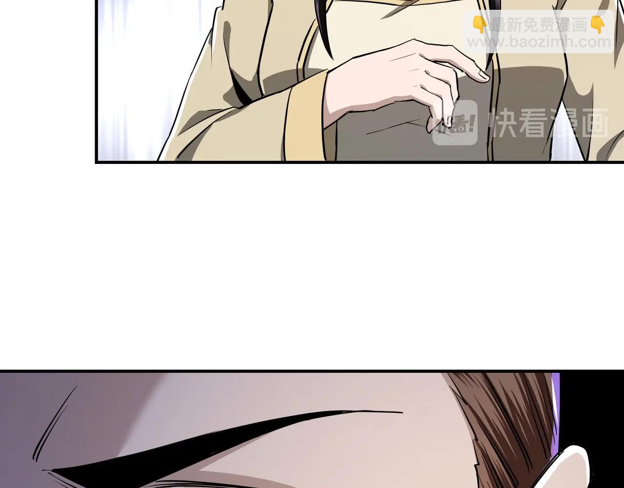 🍲最强反派系统 第41话 明争暗斗 第26页