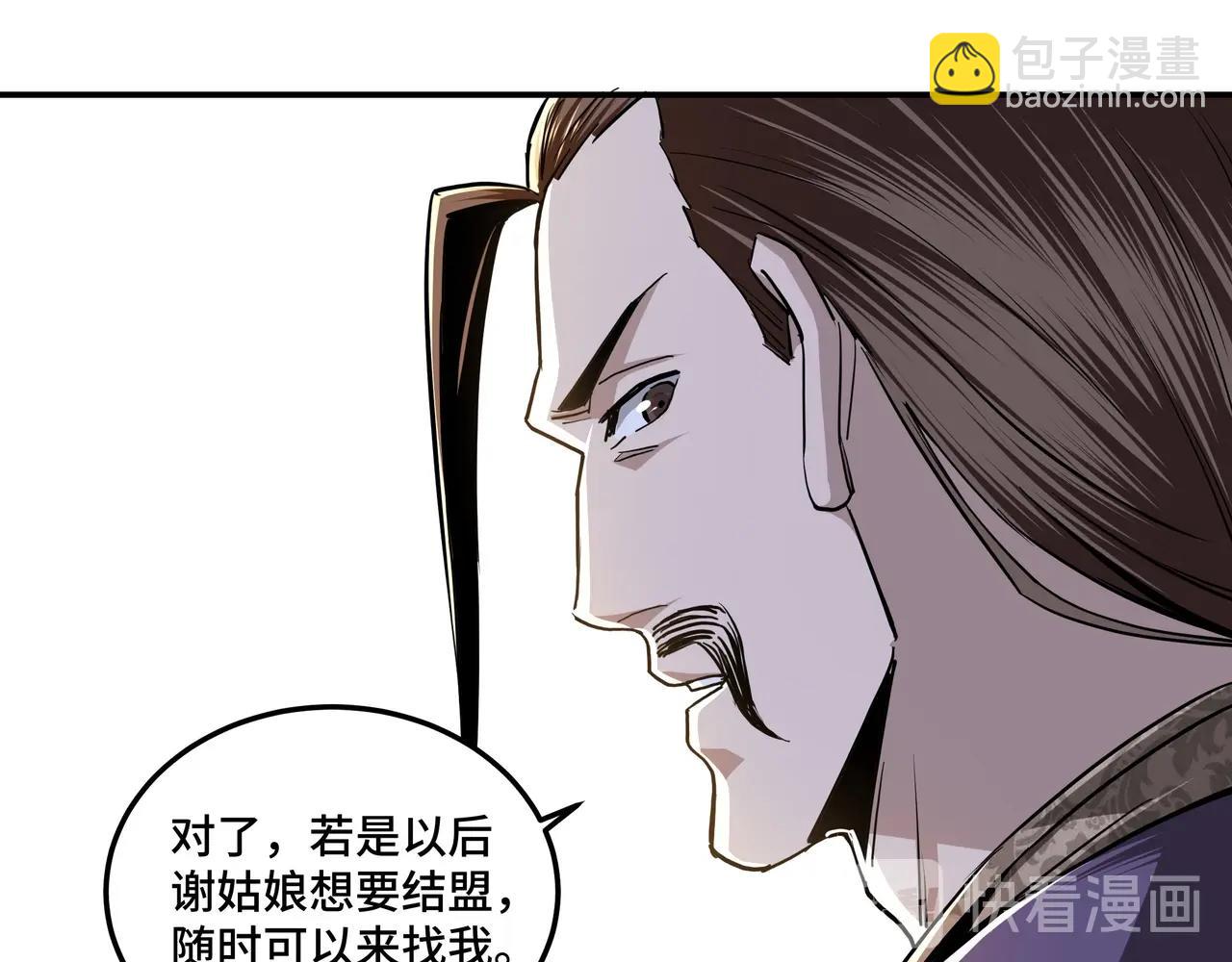 🍲最强反派系统 第41话 明争暗斗 第32页
