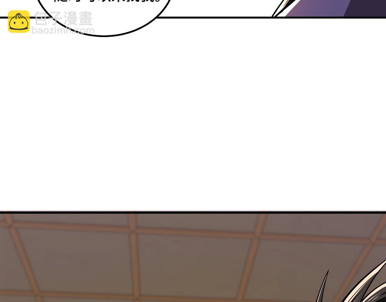 🍲最强反派系统 第41话 明争暗斗 第33页