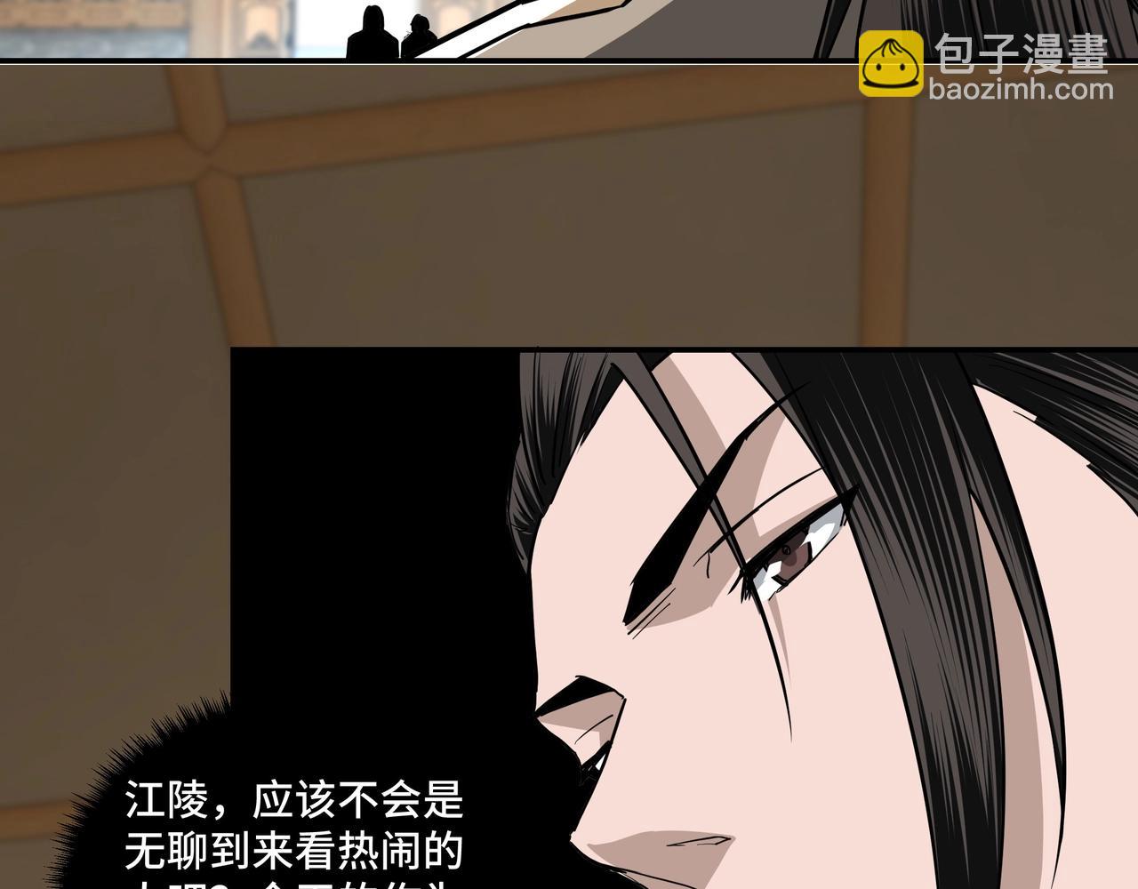 🍲最强反派系统 第41话 明争暗斗 第35页