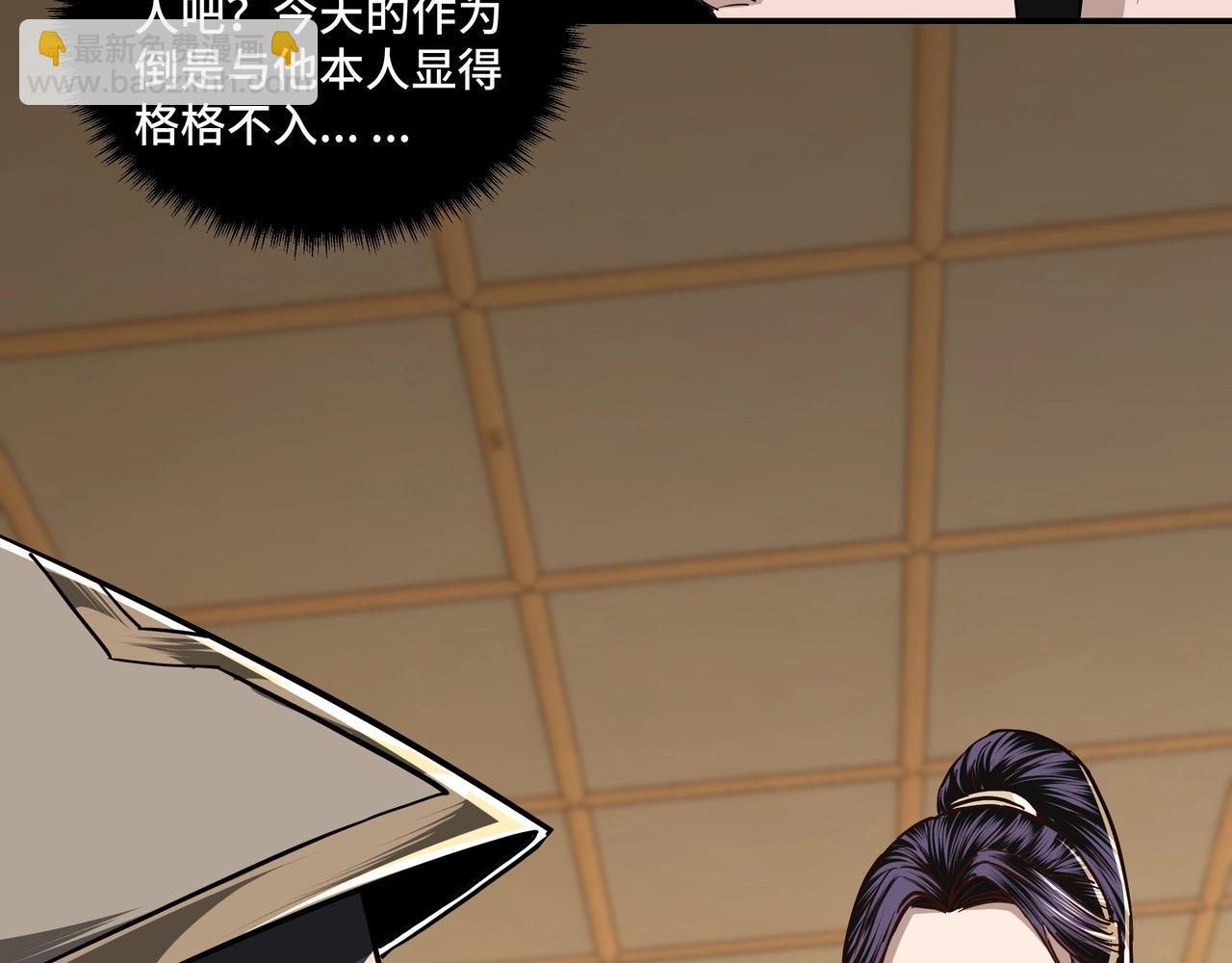 🍲最强反派系统 第41话 明争暗斗 第36页
