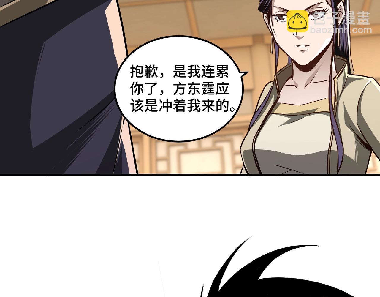 🍲最强反派系统 第41话 明争暗斗 第37页