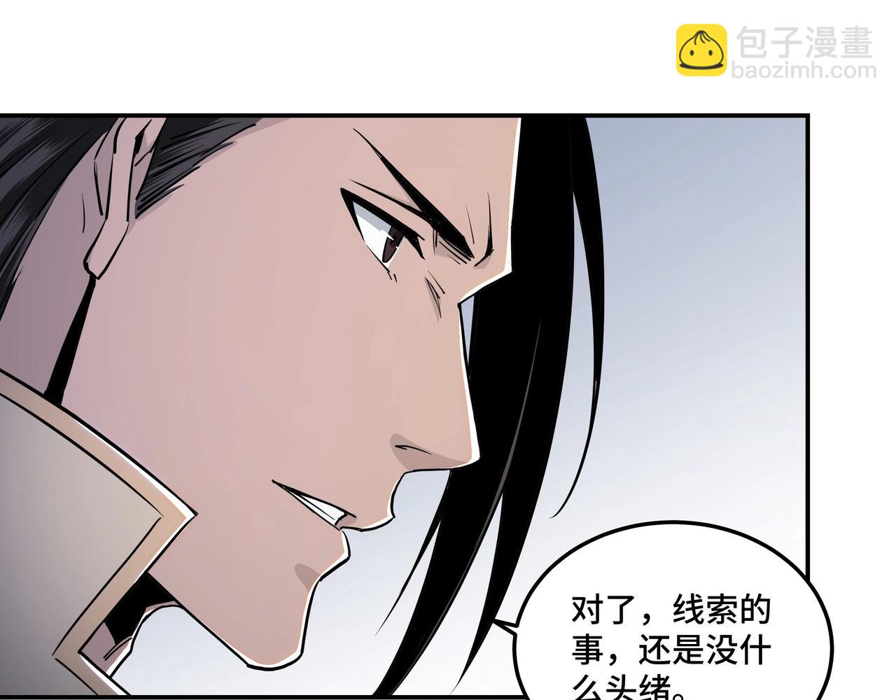 🍲最强反派系统 第41话 明争暗斗 第40页