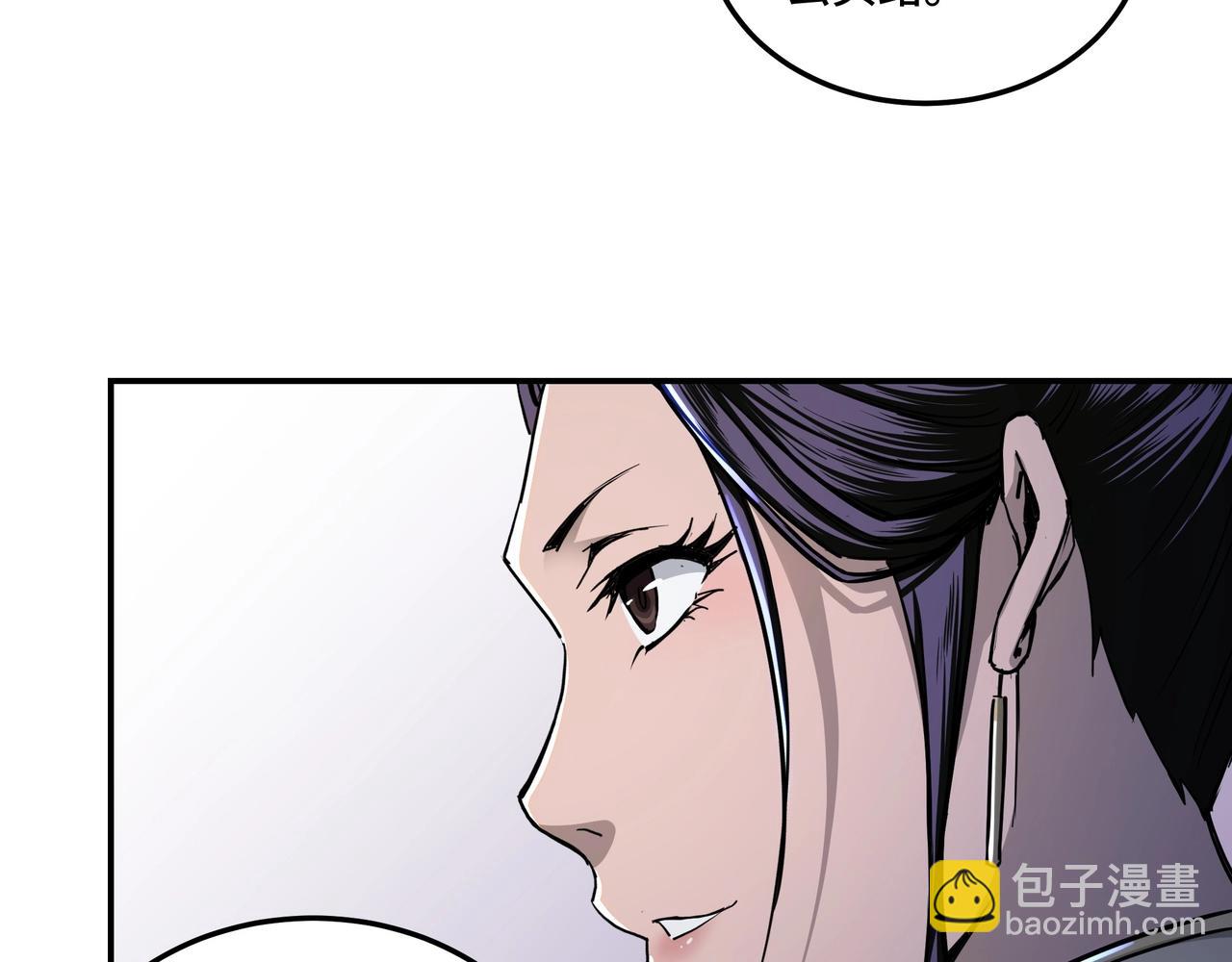 🍲最强反派系统 第41话 明争暗斗 第41页