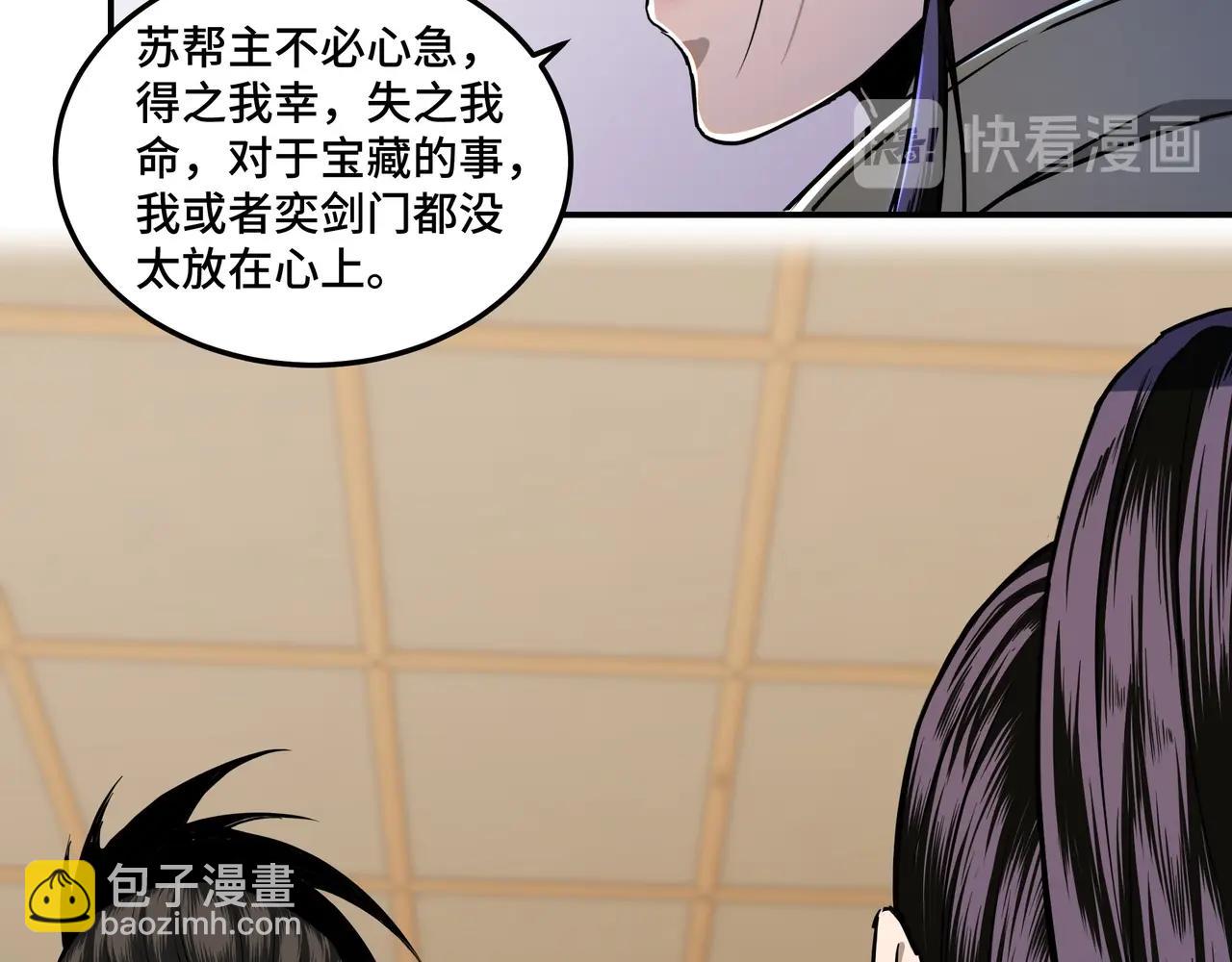 🍲最强反派系统 第41话 明争暗斗 第42页