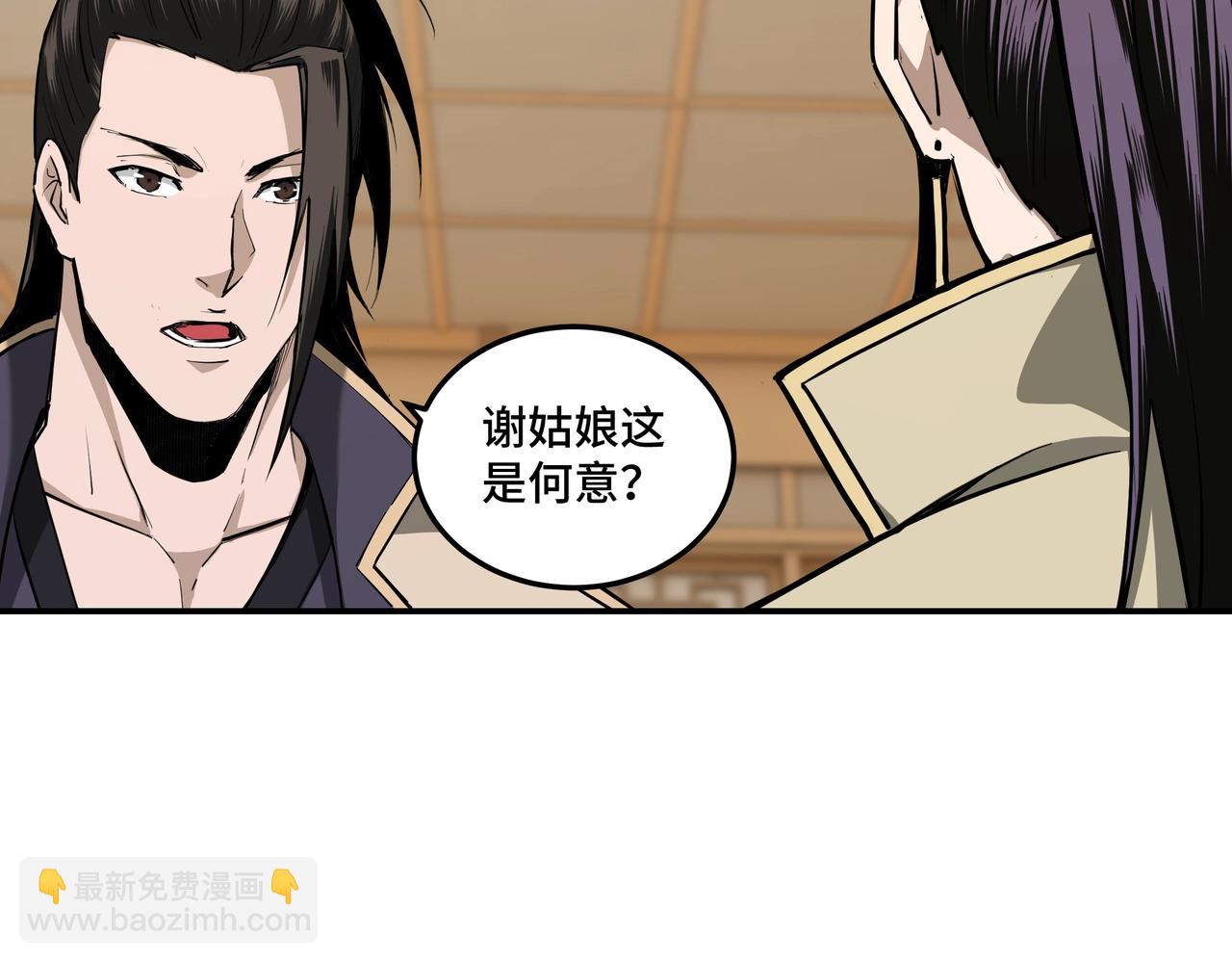 🍲最强反派系统 第41话 明争暗斗 第43页