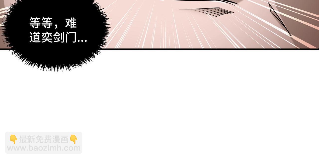 🍲最强反派系统 第41话 明争暗斗 第48页