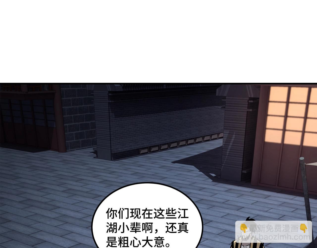 🍲最强反派系统 第43话 证据确凿？ 第11页
