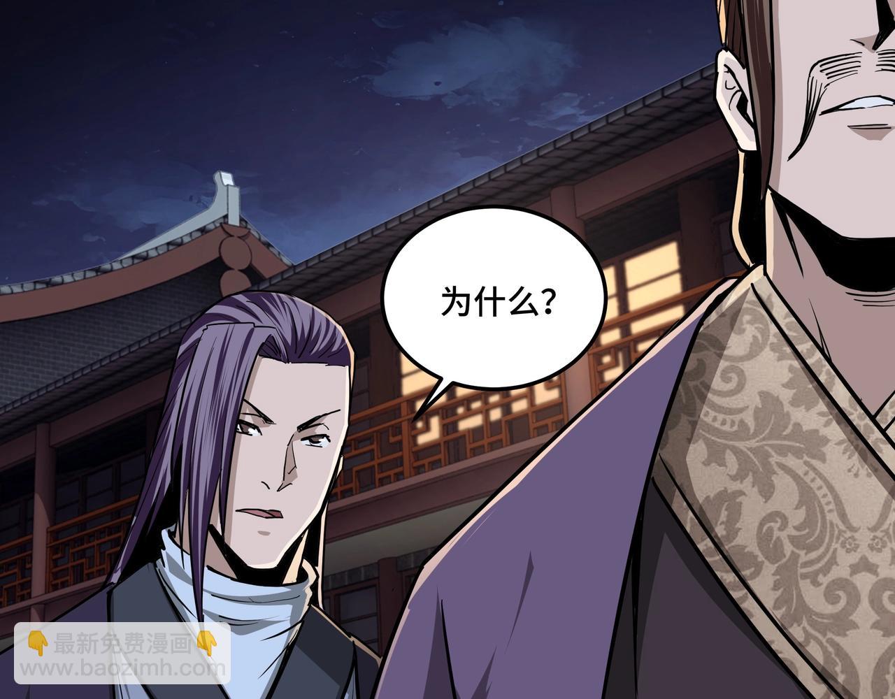🍲最强反派系统 第43话 证据确凿？ 第17页