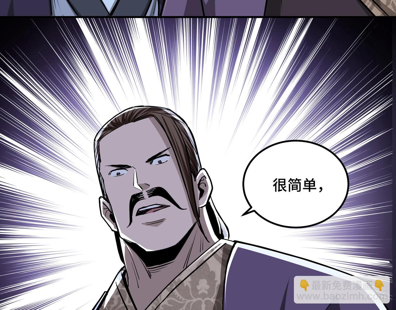🍲最强反派系统 第43话 证据确凿？ 第18页