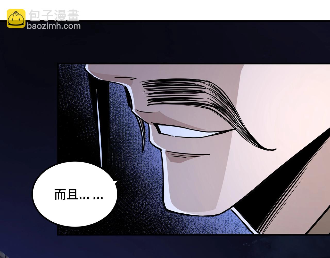 🍲最强反派系统 第43话 证据确凿？ 第22页
