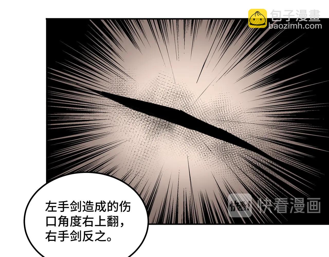 🍲最强反派系统 第43话 证据确凿？ 第30页