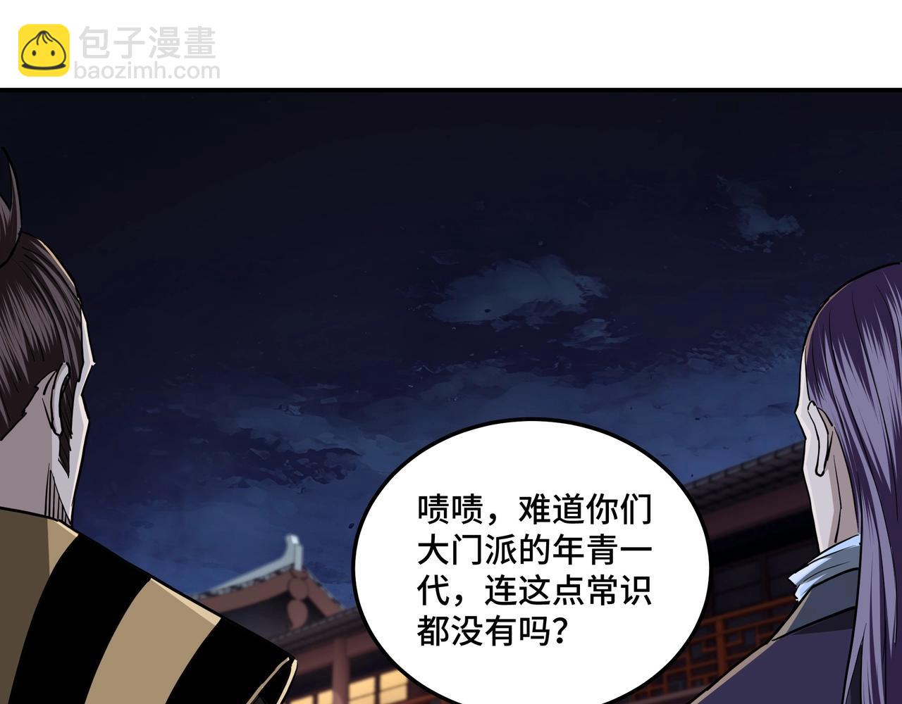 🍲最强反派系统 第43话 证据确凿？ 第32页