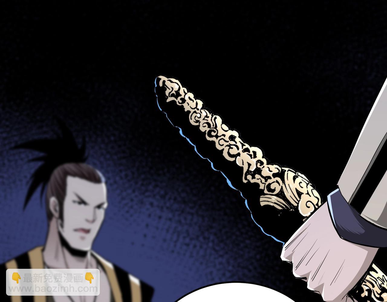 🍲最强反派系统 第43话 证据确凿？ 第35页