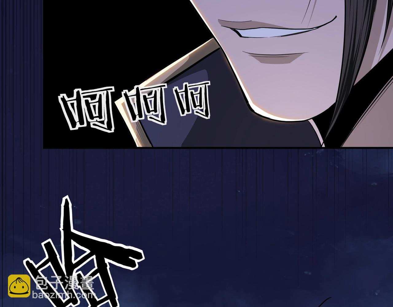 🍲最强反派系统 第43话 证据确凿？ 第38页
