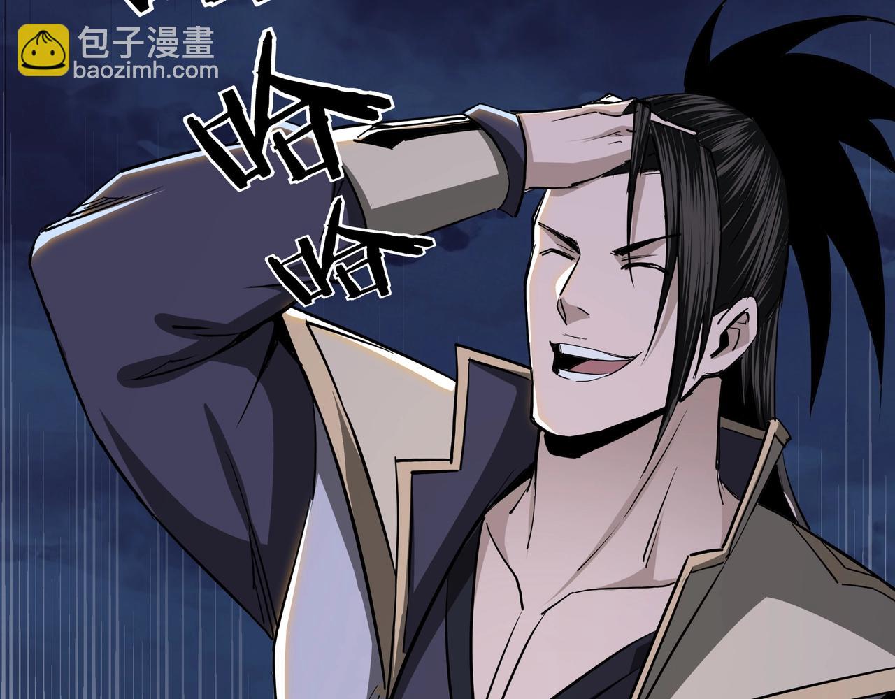 🍲最强反派系统 第43话 证据确凿？ 第39页