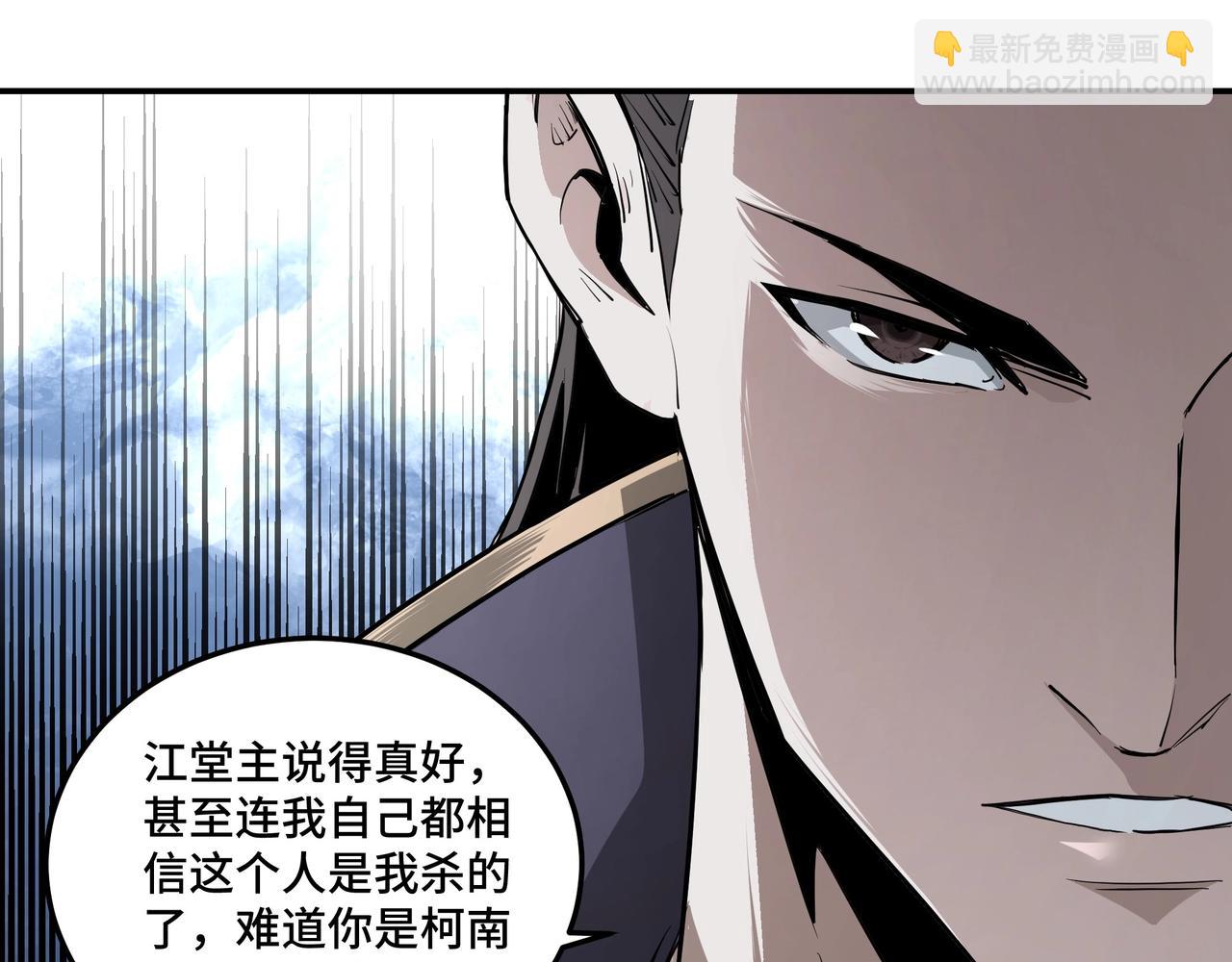 🍲最强反派系统 第43话 证据确凿？ 第41页