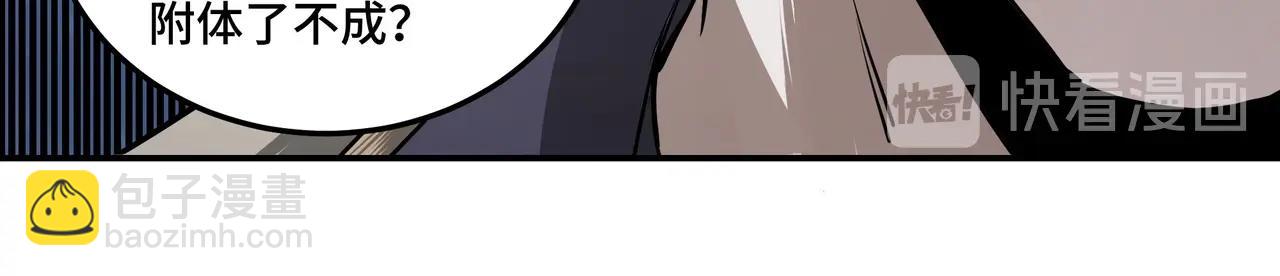 🍲最强反派系统 第43话 证据确凿？ 第42页