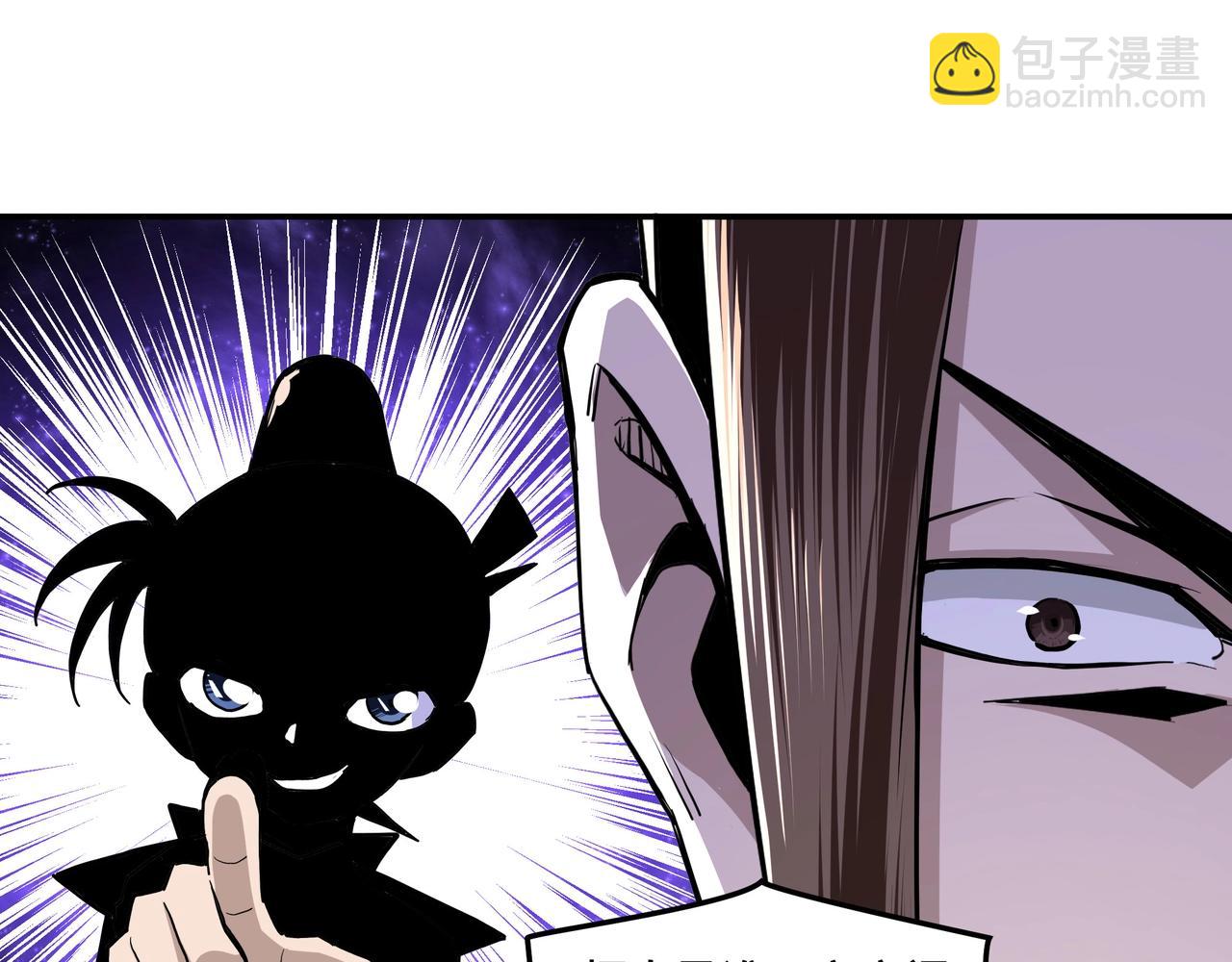 🍲最强反派系统 第43话 证据确凿？ 第43页