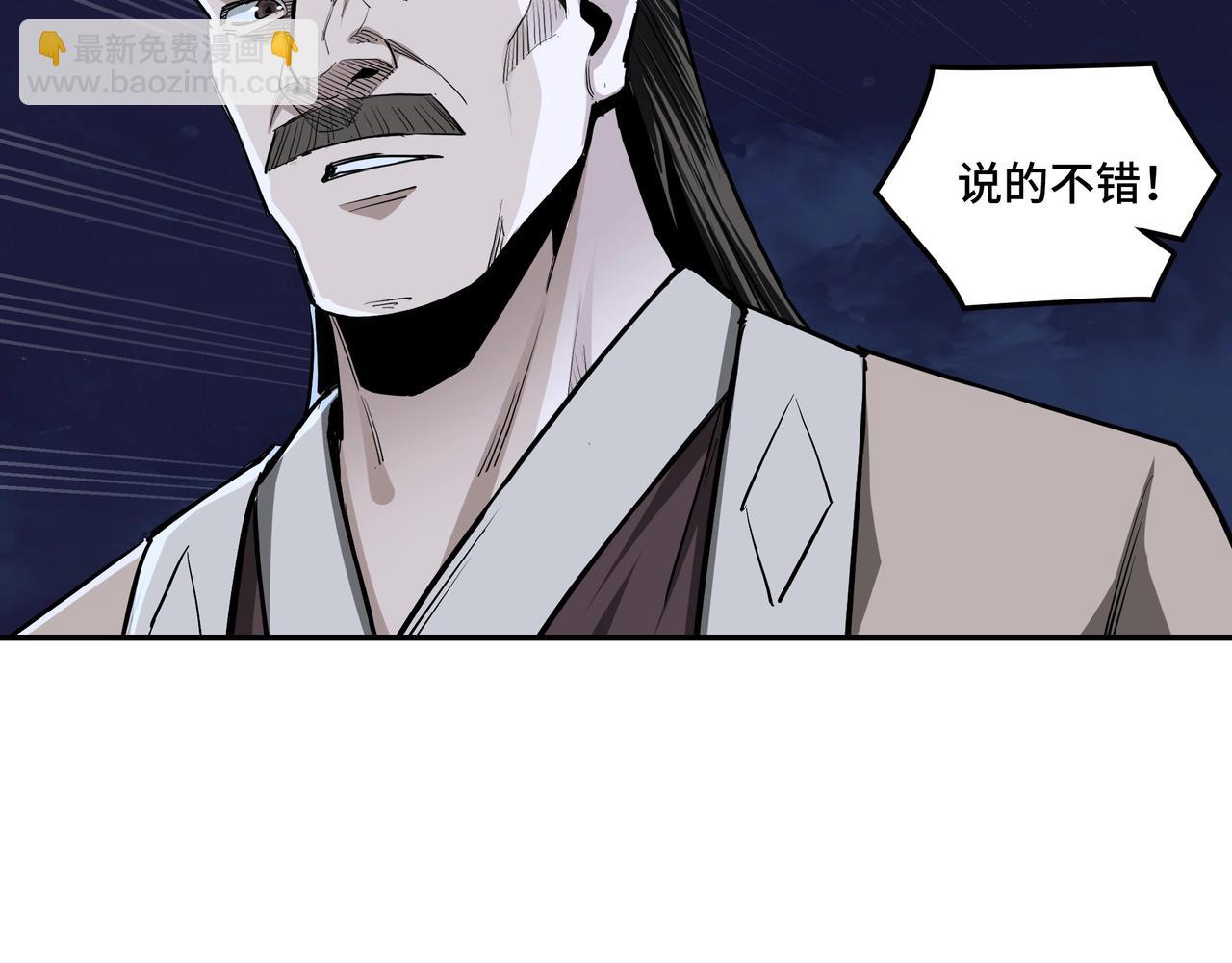 🍲最强反派系统 第43话 证据确凿？ 第45页