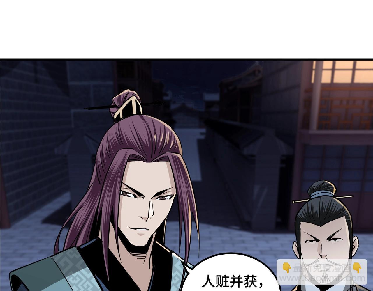 🍲最强反派系统 第43话 证据确凿？ 第46页