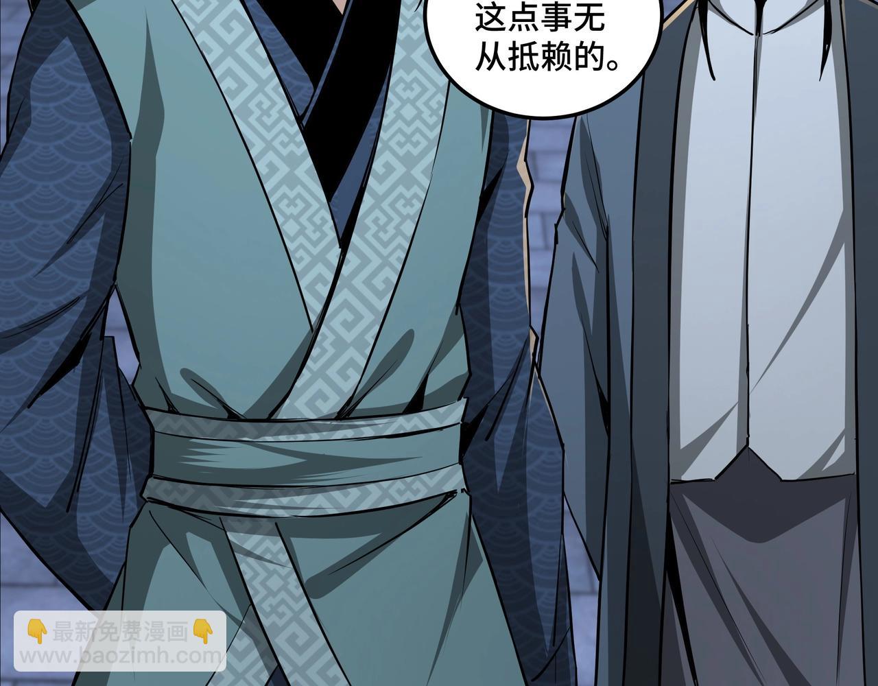 🍲最强反派系统 第43话 证据确凿？ 第47页