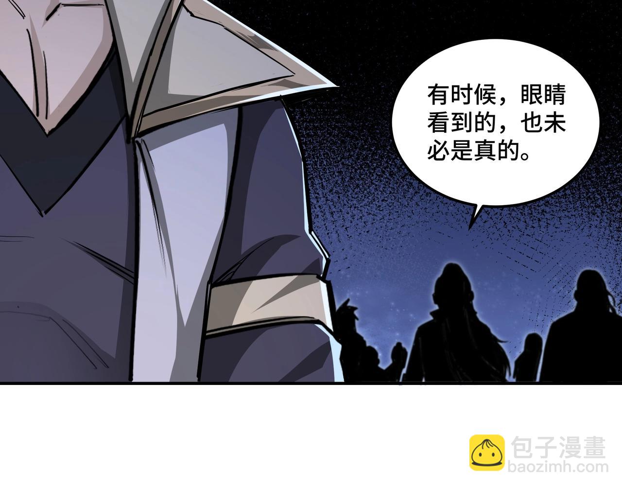 🍲最强反派系统 第43话 证据确凿？ 第49页