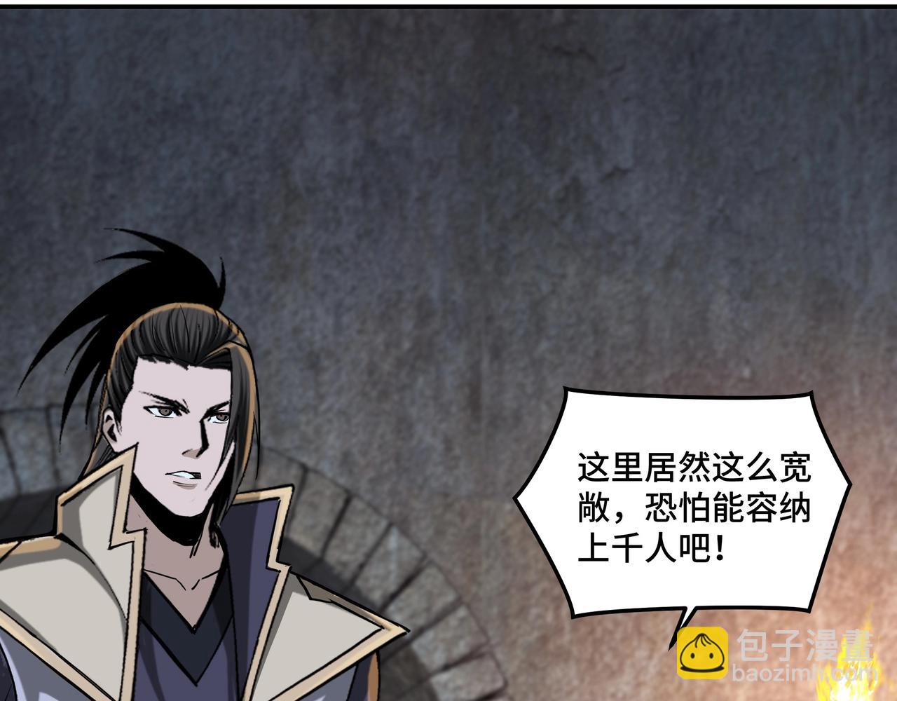 🍲最强反派系统 第45话 圈套 第19页