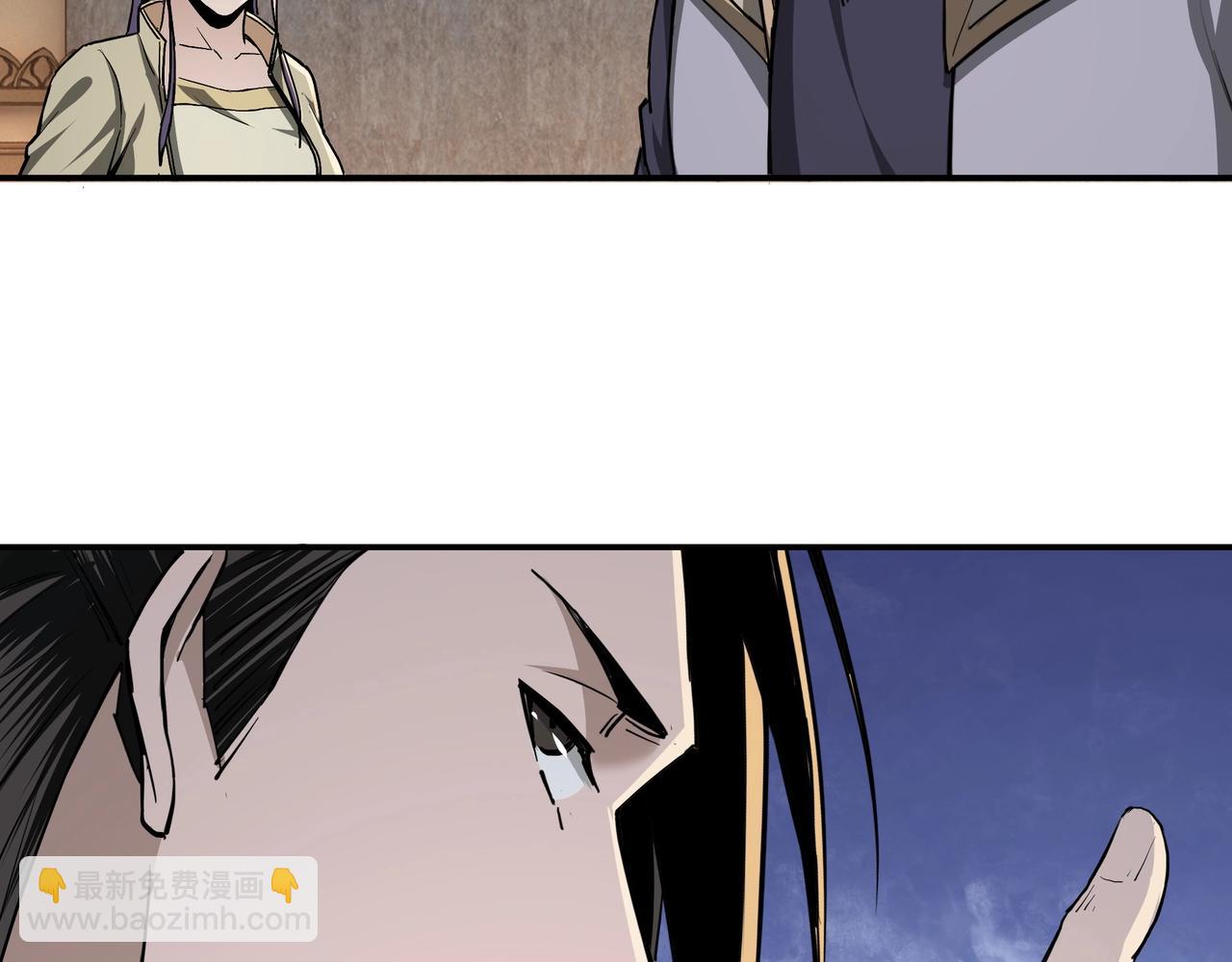 🍲最强反派系统 第45话 圈套 第25页