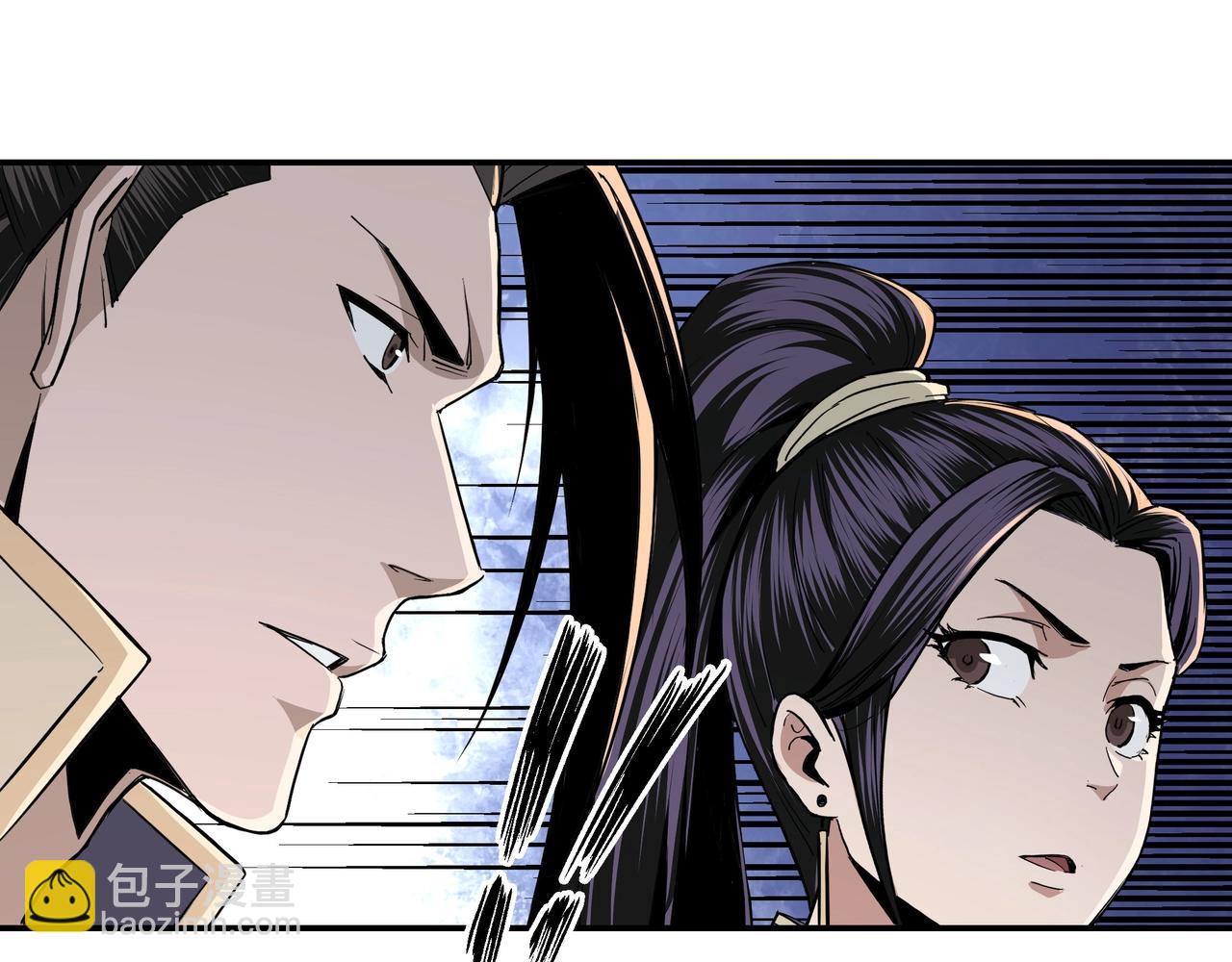 🍲最强反派系统 第45话 圈套 第32页