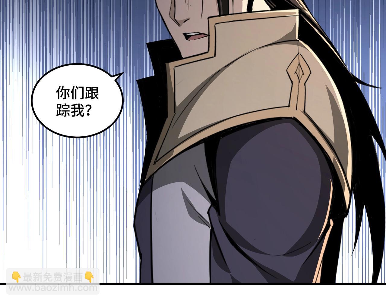 🍲最强反派系统 第45话 圈套 第37页