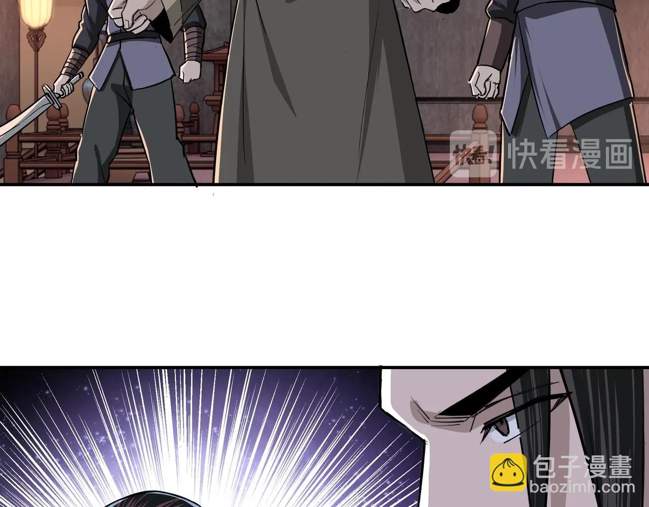 🍲最强反派系统 第45话 圈套 第45页