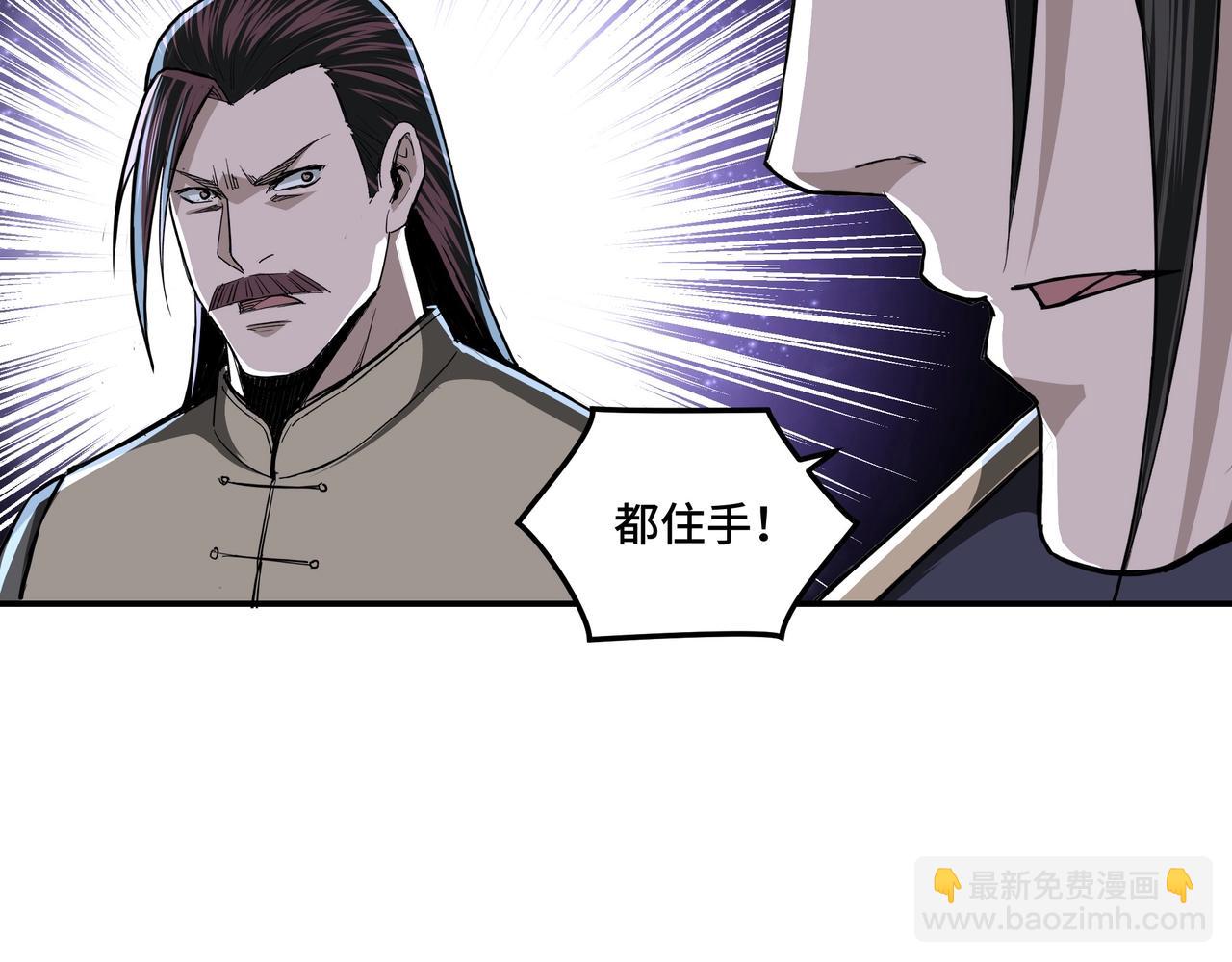 🍲最强反派系统 第45话 圈套 第46页