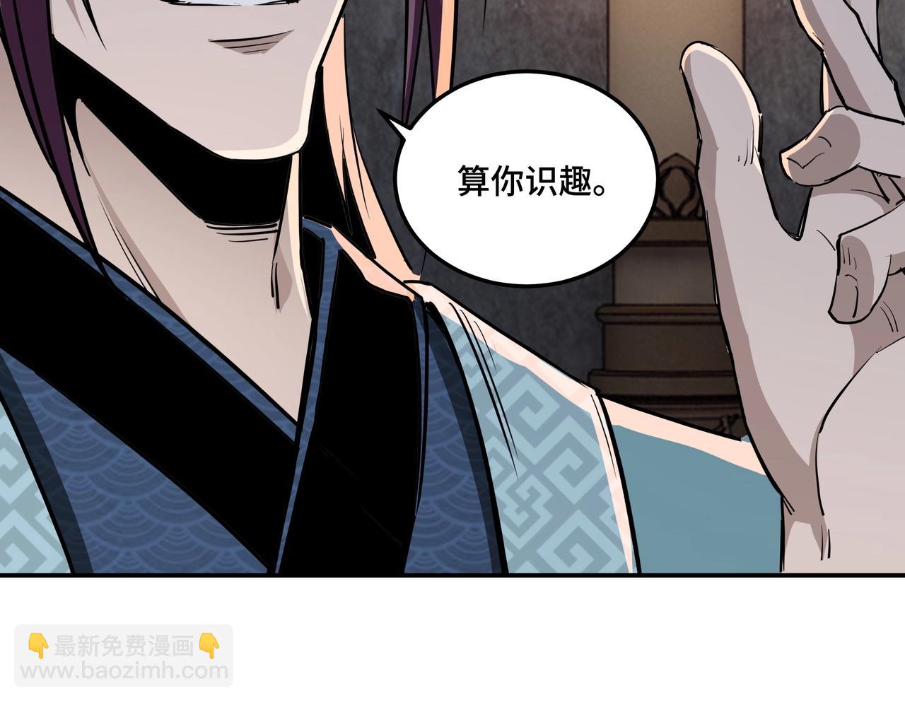 🍲最强反派系统 第45话 圈套 第48页