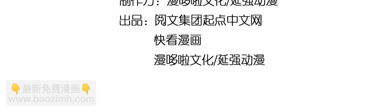 🍲最强反派系统 第45话 圈套 第5页