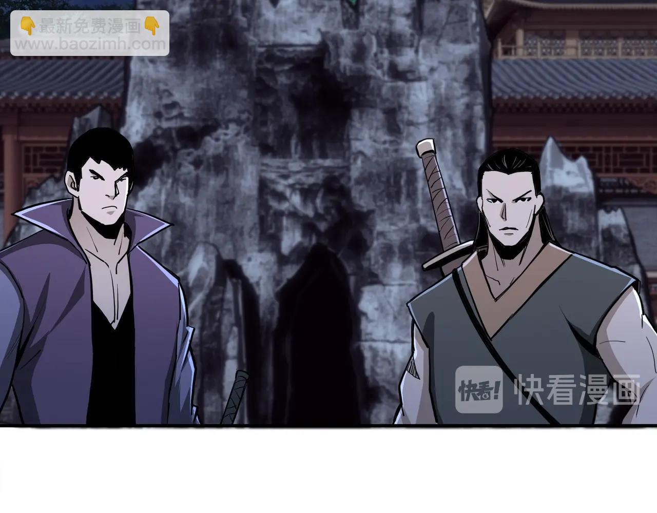 🍲最强反派系统 第45话 圈套 第7页