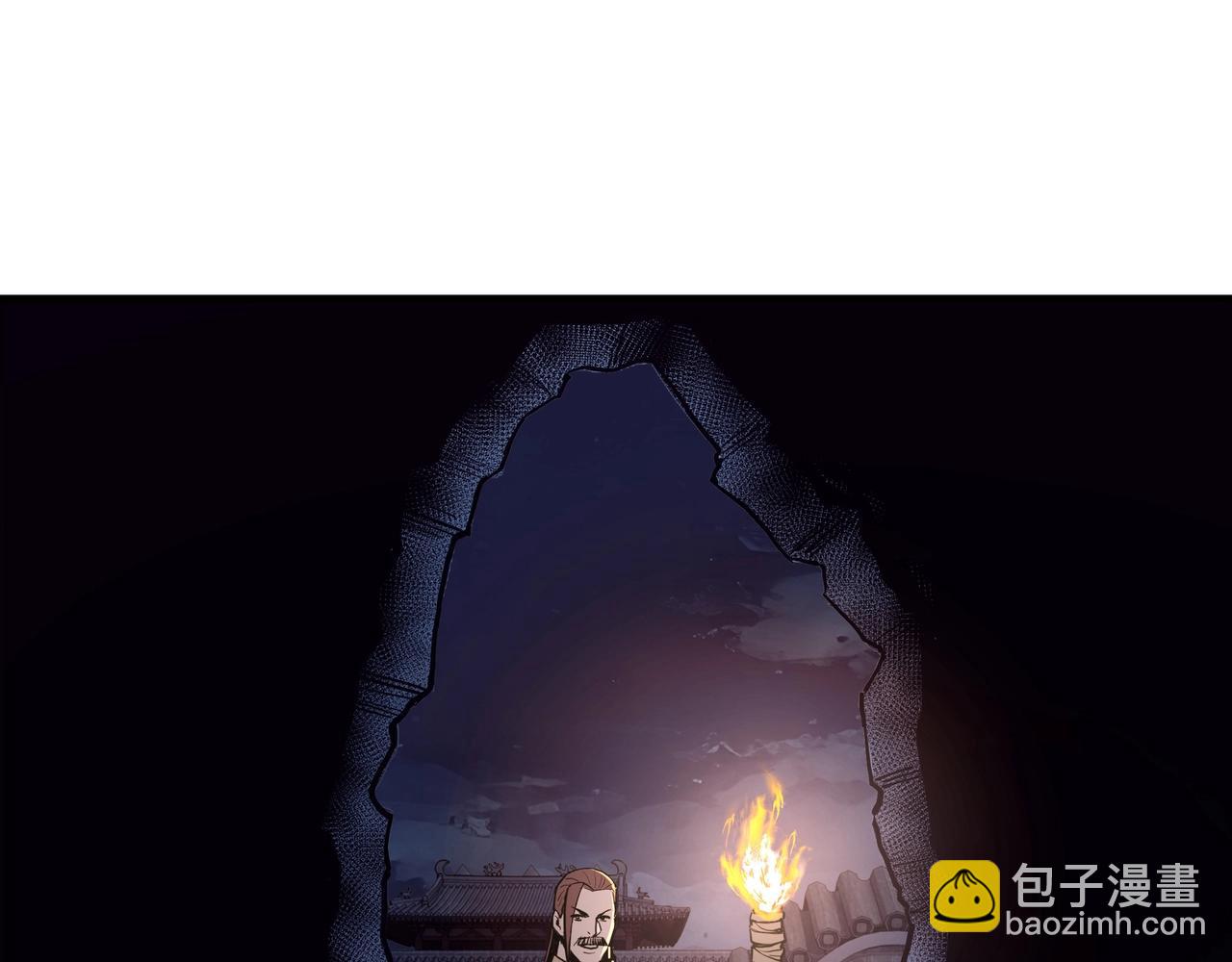 🍲最强反派系统 第45话 圈套 第8页