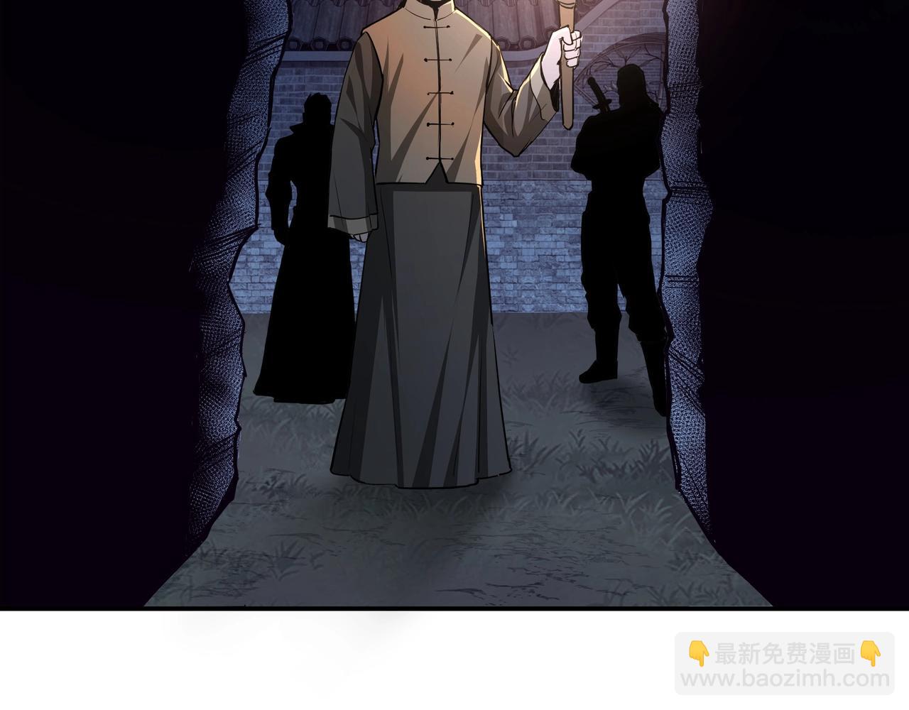 🍲最强反派系统 第45话 圈套 第9页