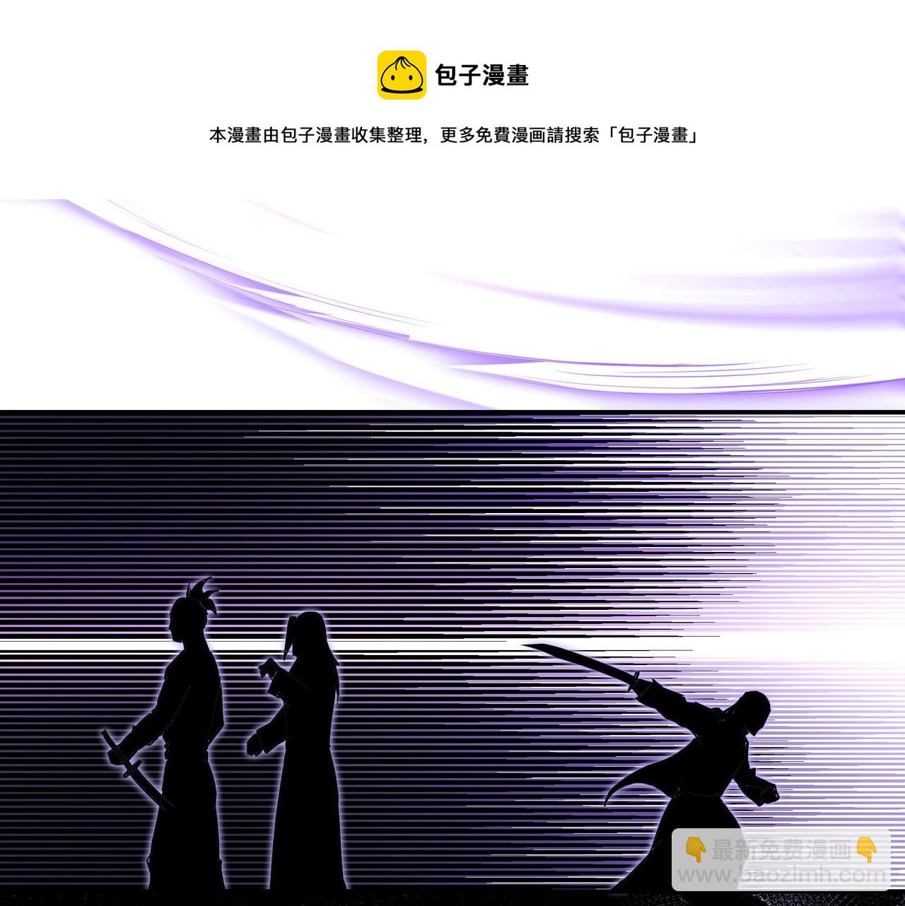 🍲最强反派系统 第47话 杀人灭口 第11页