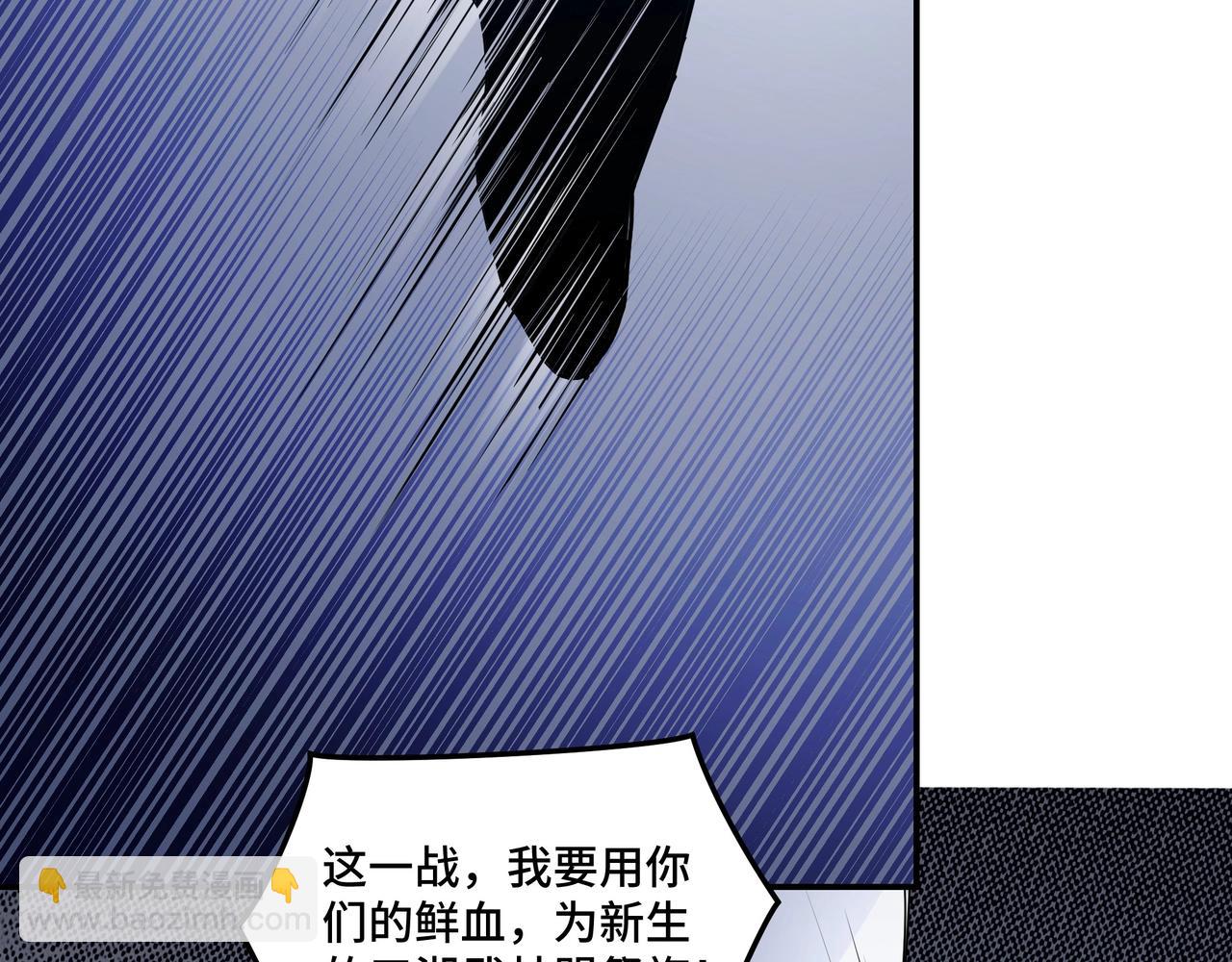 🍲最强反派系统 第47话 杀人灭口 第20页