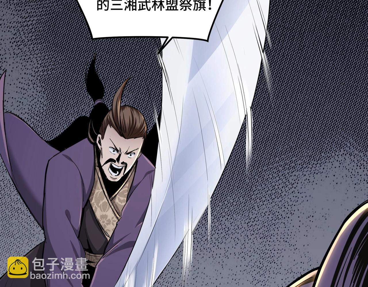 🍲最强反派系统 第47话 杀人灭口 第21页