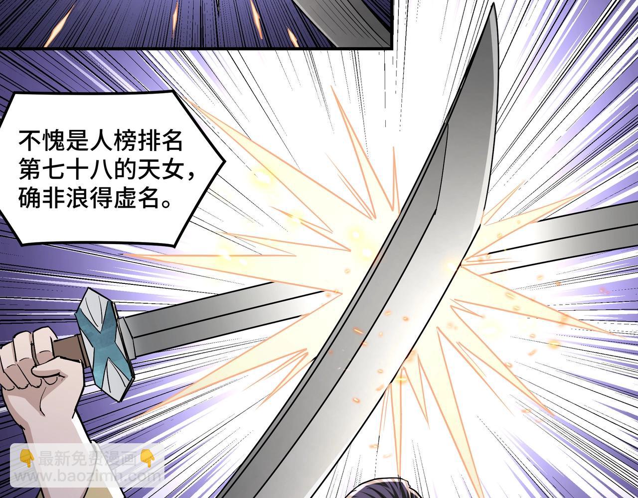 🍲最强反派系统 第47话 杀人灭口 第25页