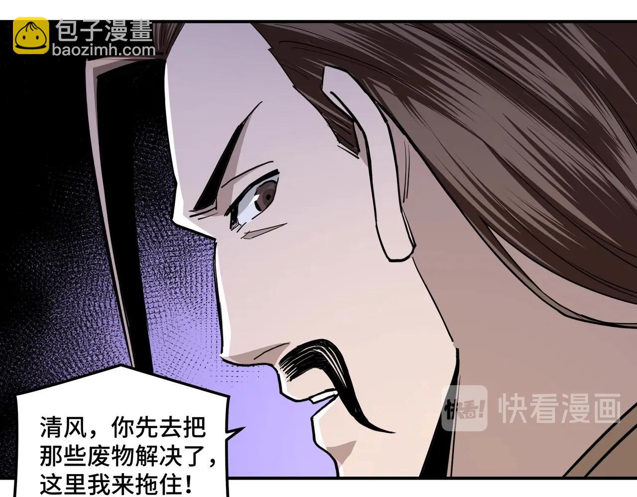 🍲最强反派系统 第47话 杀人灭口 第27页