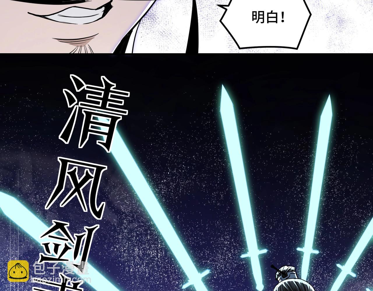 🍲最强反派系统 第47话 杀人灭口 第29页