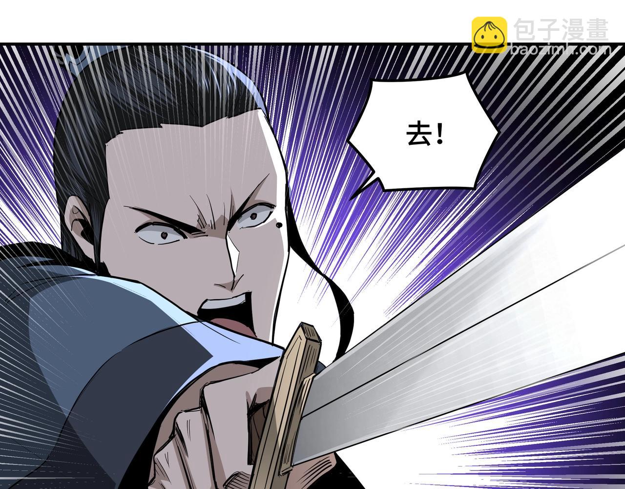 🍲最强反派系统 第47话 杀人灭口 第33页