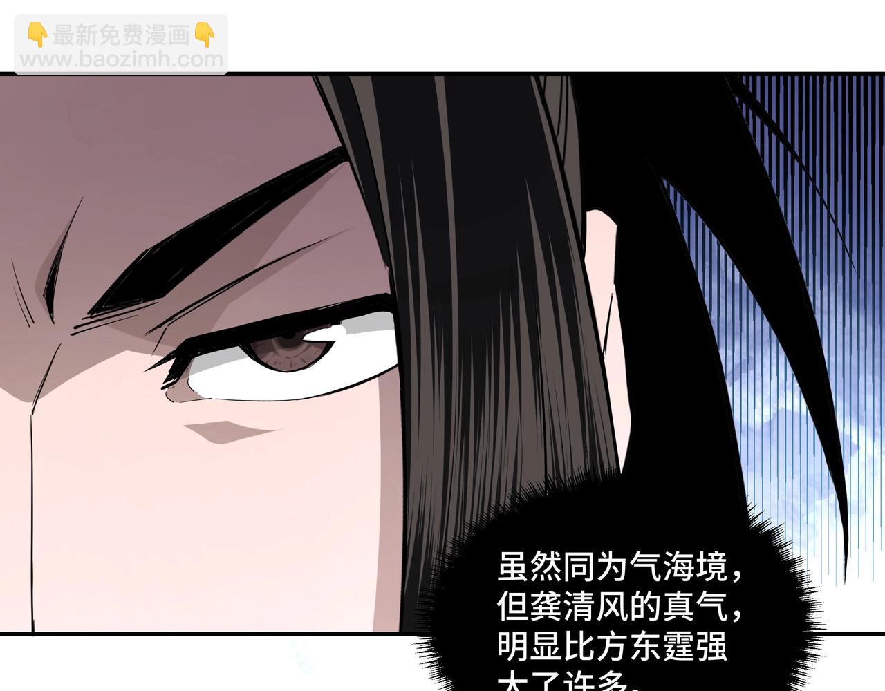 🍲最强反派系统 第47话 杀人灭口 第40页