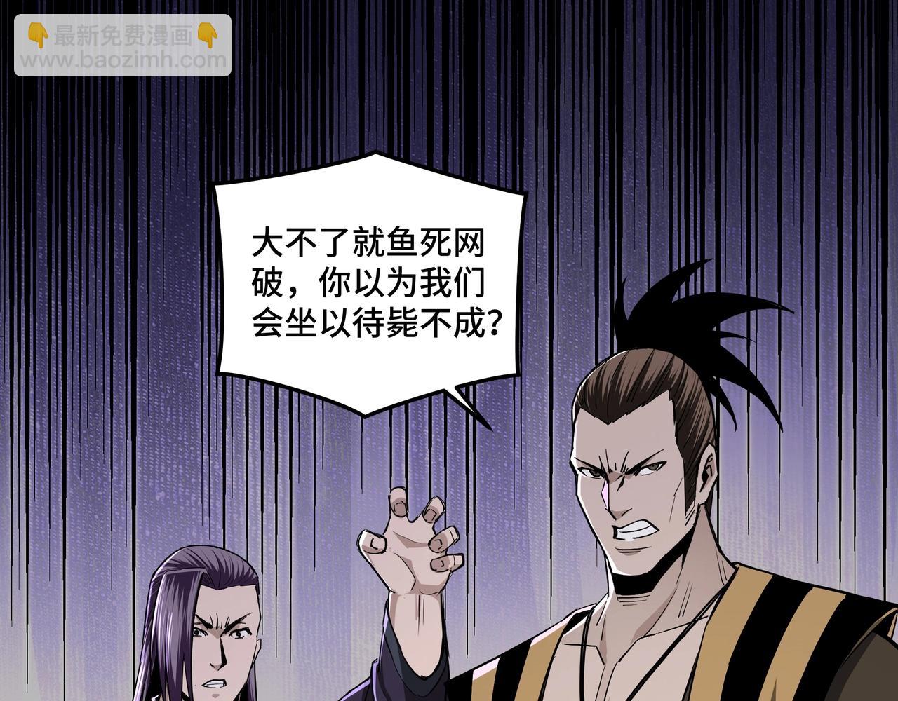 🍲最强反派系统 第47话 杀人灭口 第6页