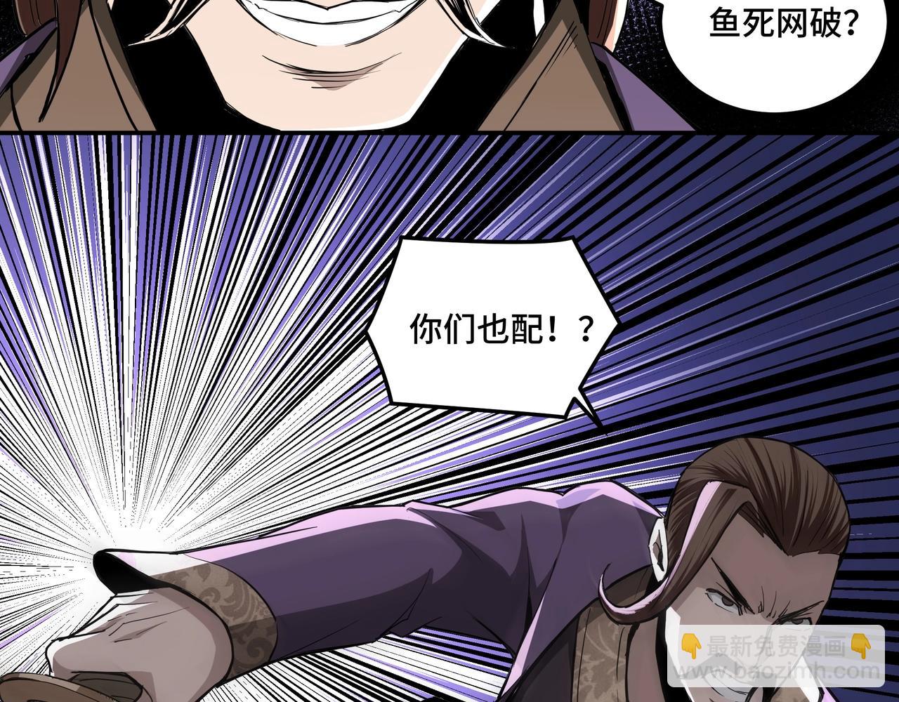 🍲最强反派系统 第47话 杀人灭口 第9页