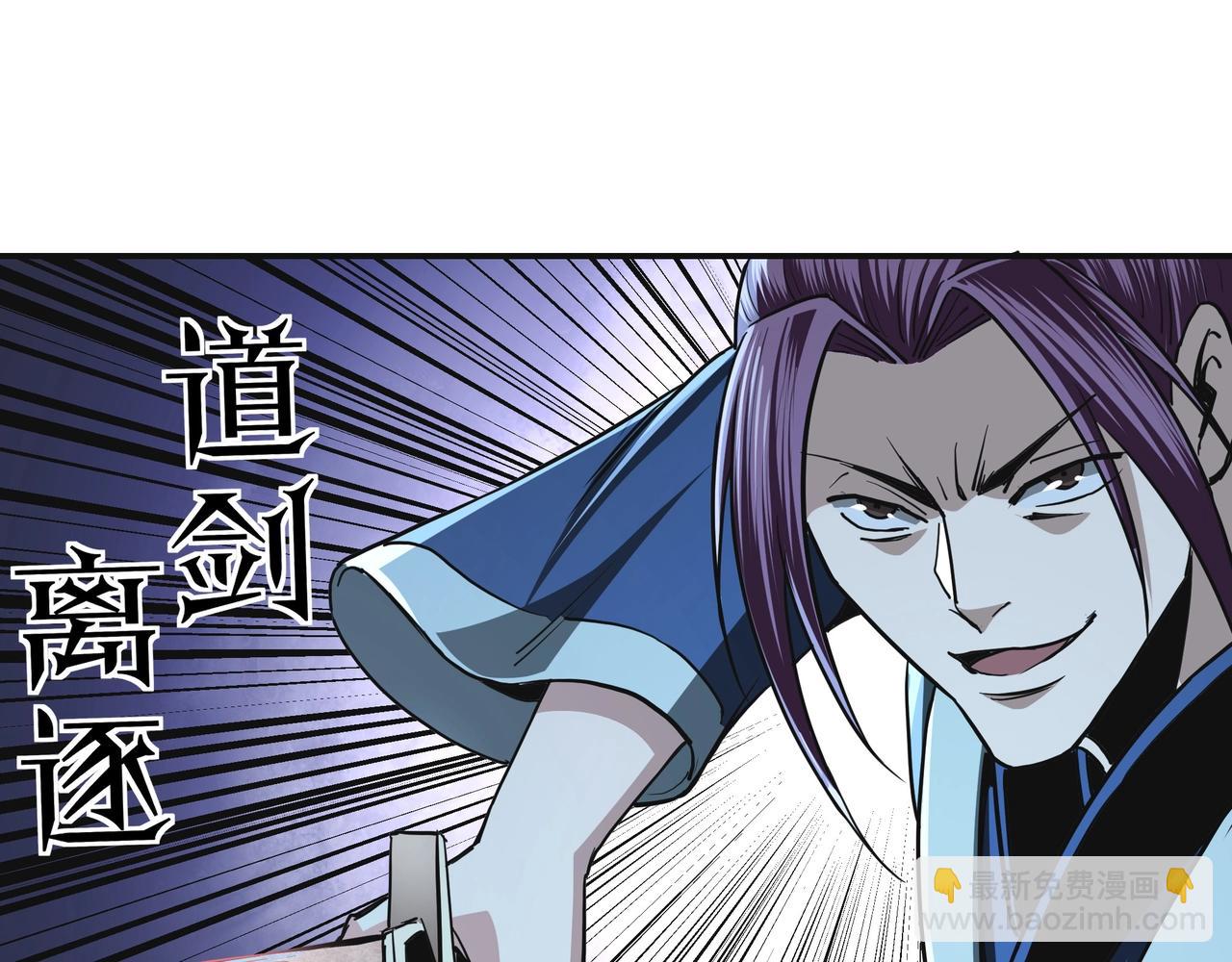 🍲最强反派系统 第49话 逆境突破！ 第15页