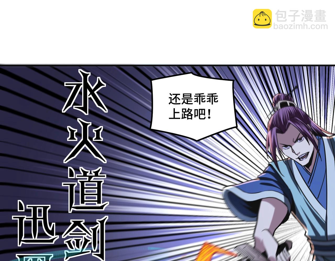 🍲最强反派系统 第49话 逆境突破！ 第26页
